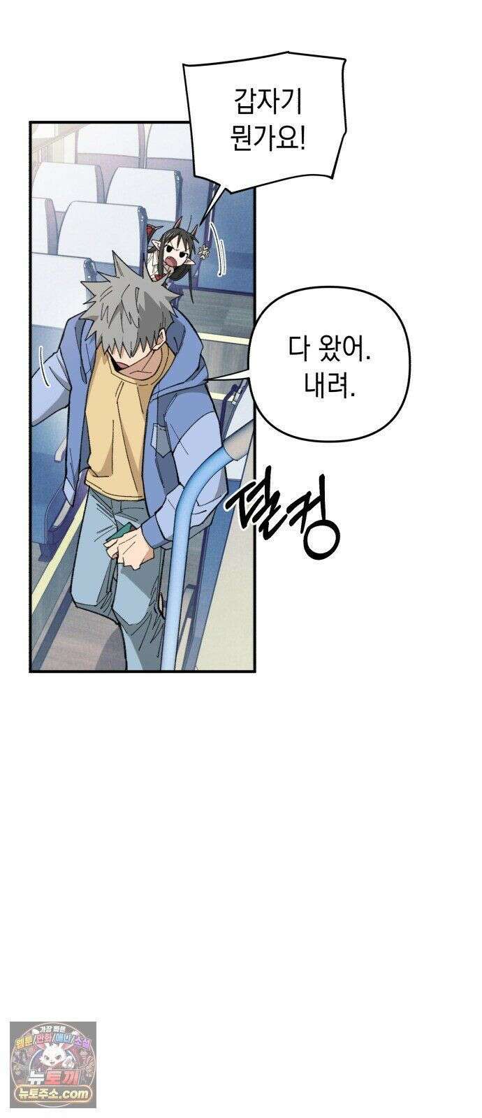 이기적 동맹 07． 협상 48
