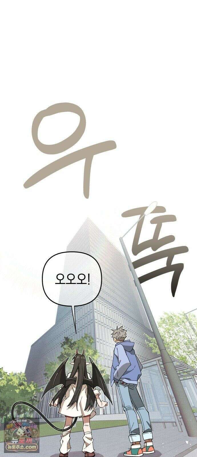 이기적 동맹 07． 협상 49
