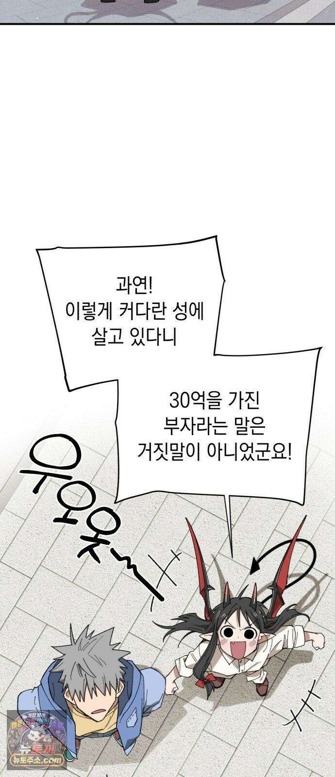 이기적 동맹 07． 협상 50