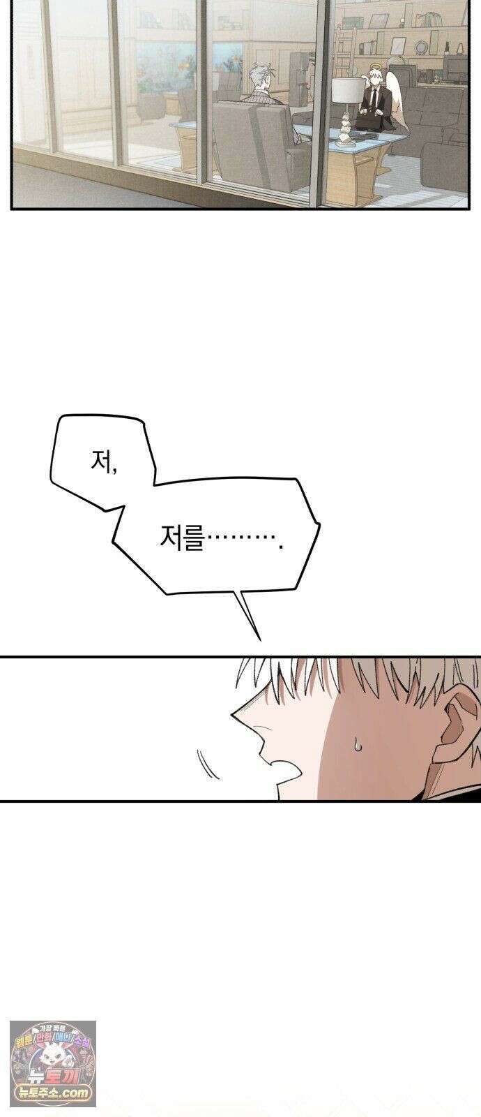 이기적 동맹 07． 협상 56