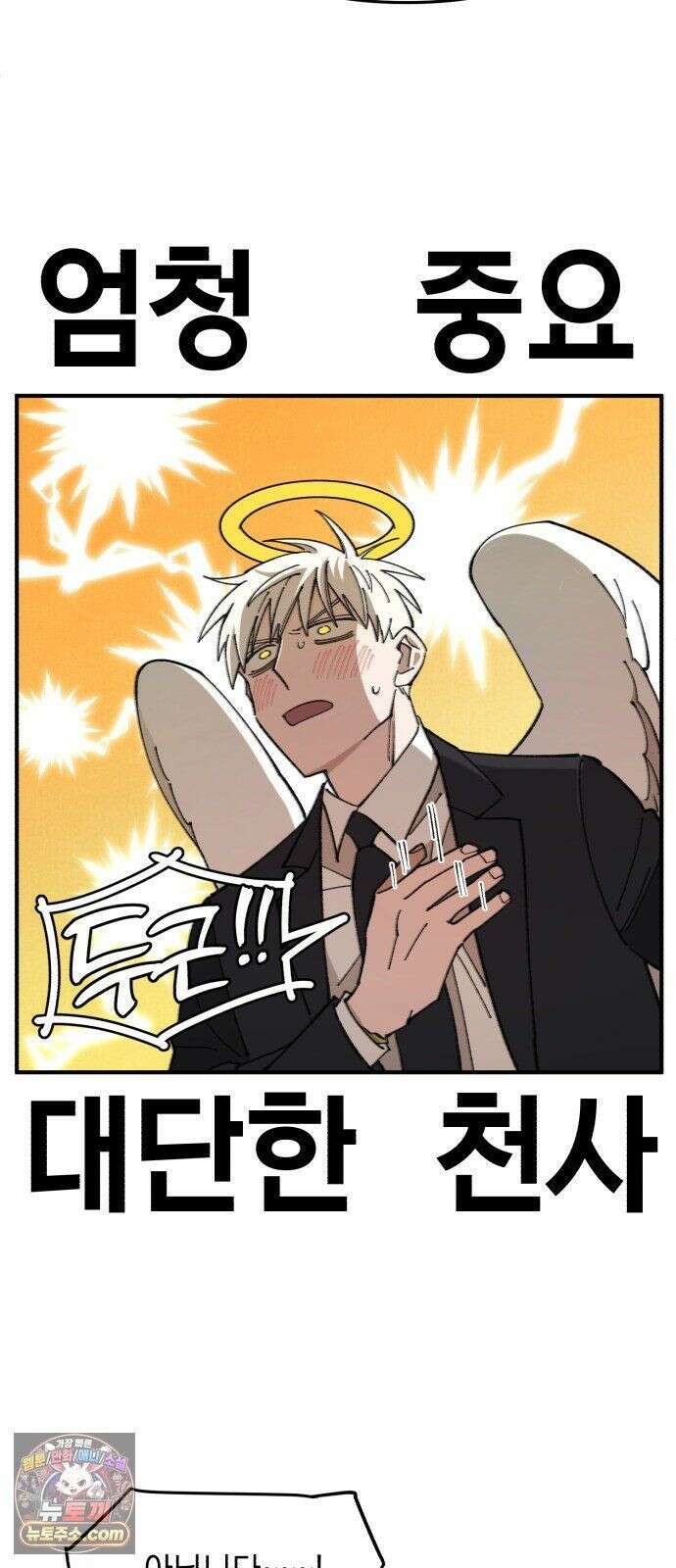 이기적 동맹 07． 협상 61