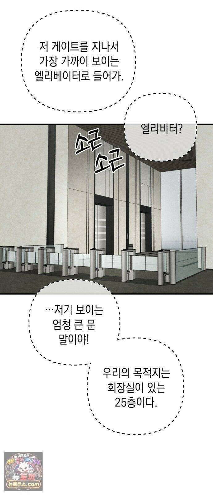 이기적 동맹 07． 협상 67