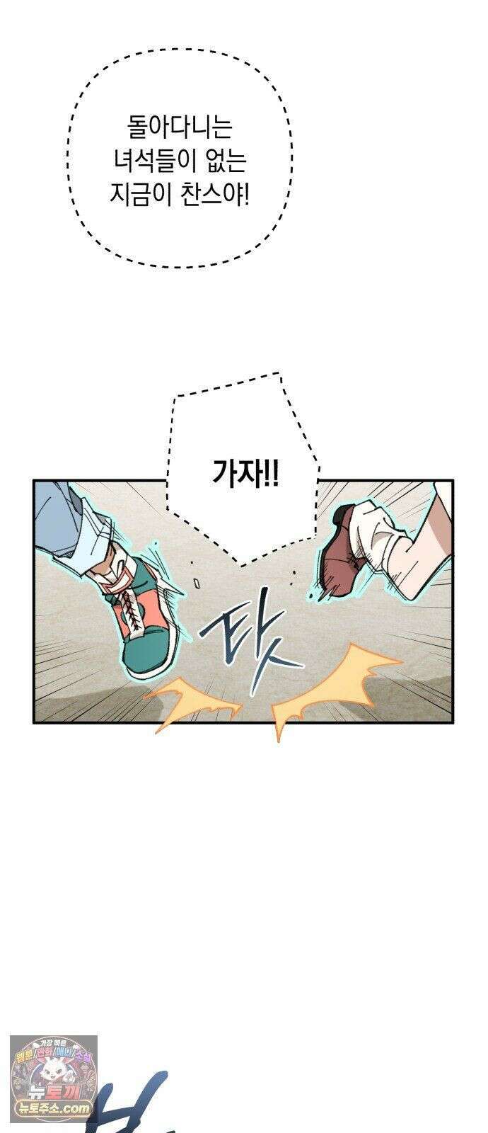 이기적 동맹 07． 협상 68