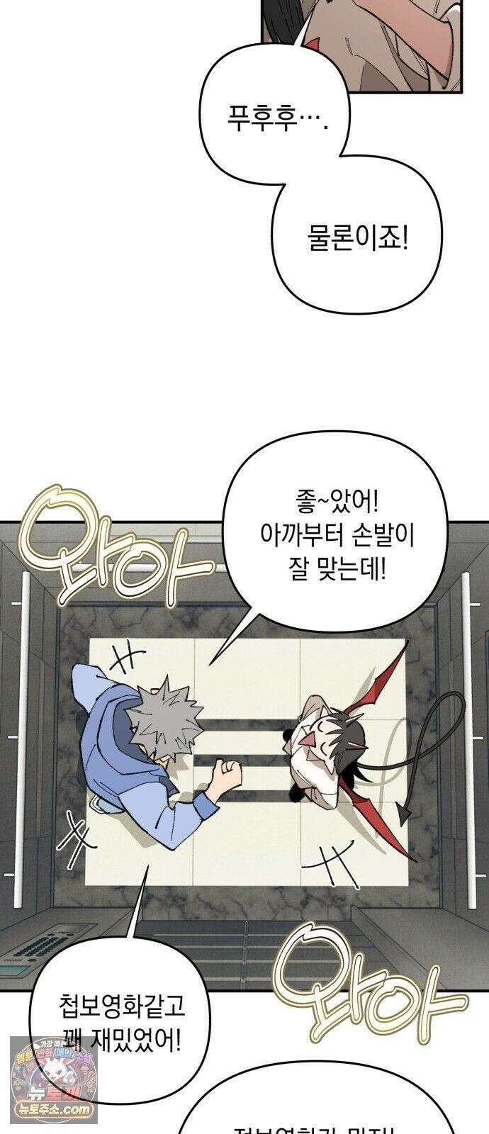 이기적 동맹 07． 협상 73