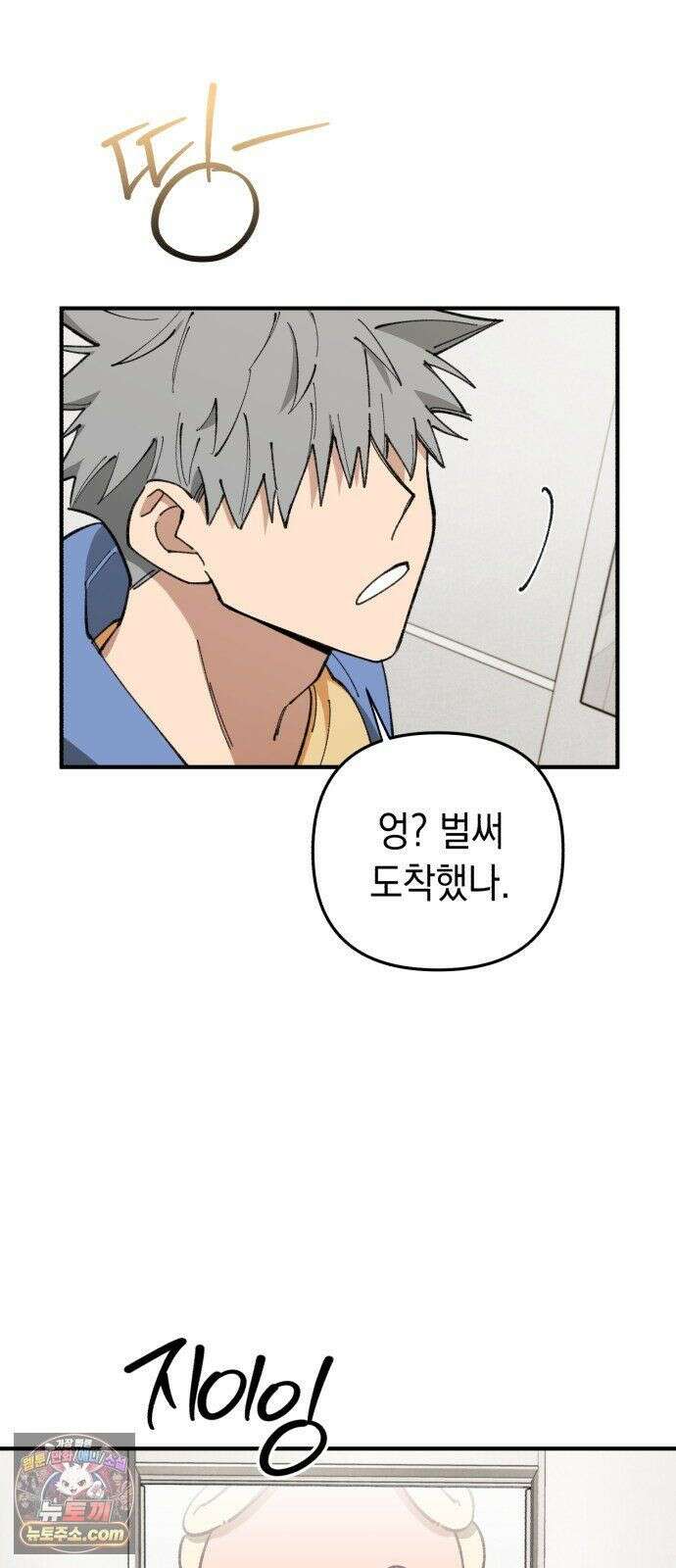 이기적 동맹 07． 협상 75