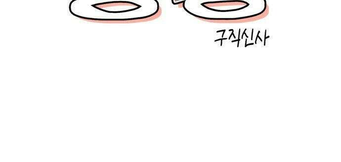 이기적 동맹 07． 협상 78