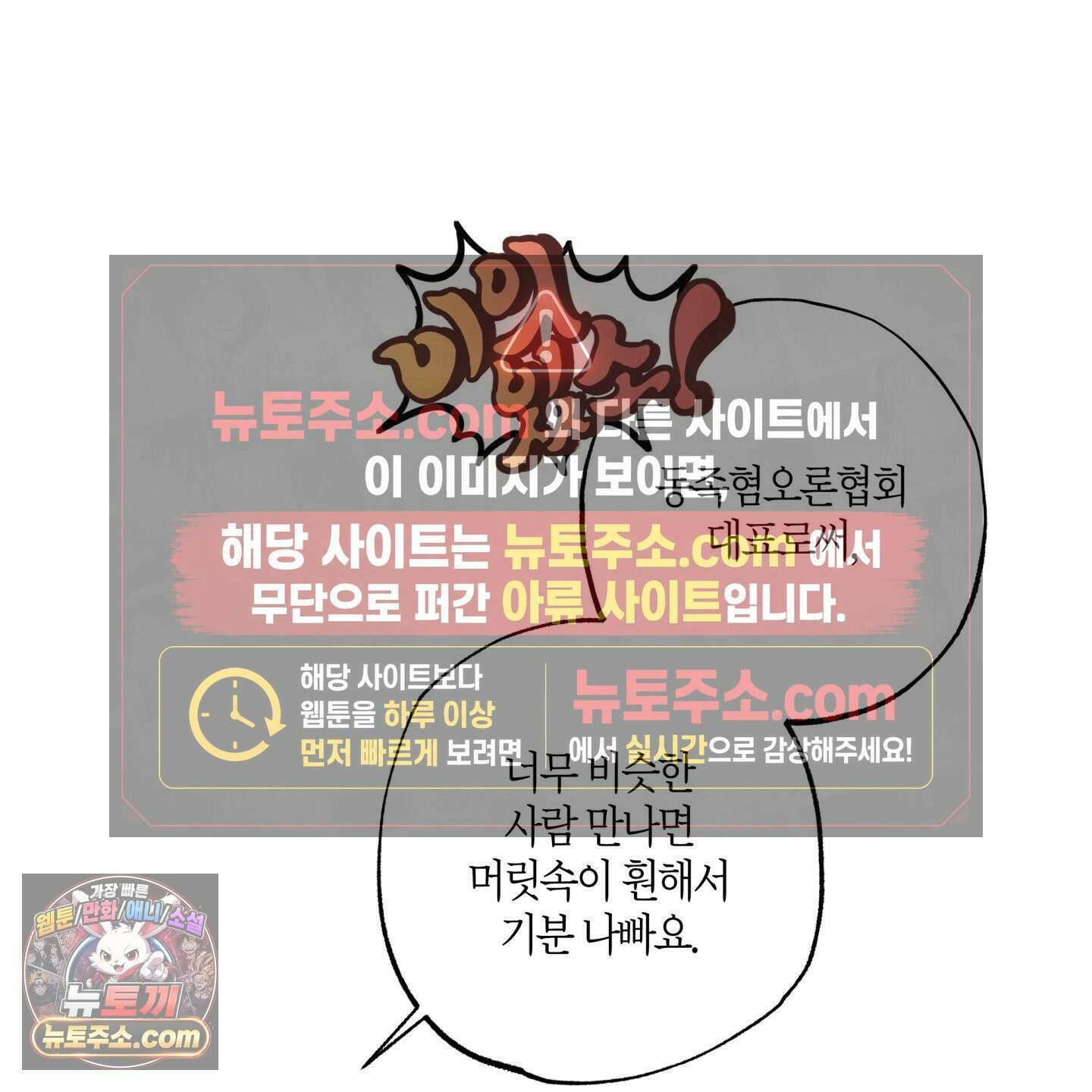 자두를 누르지 마시오 1화 5