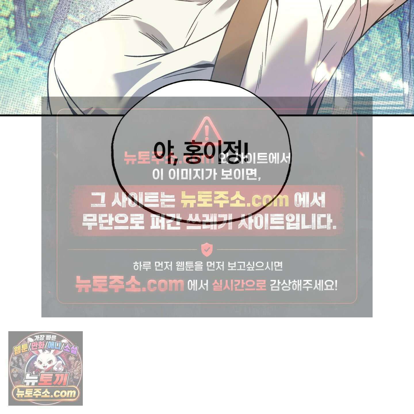 자두를 누르지 마시오 1화 12