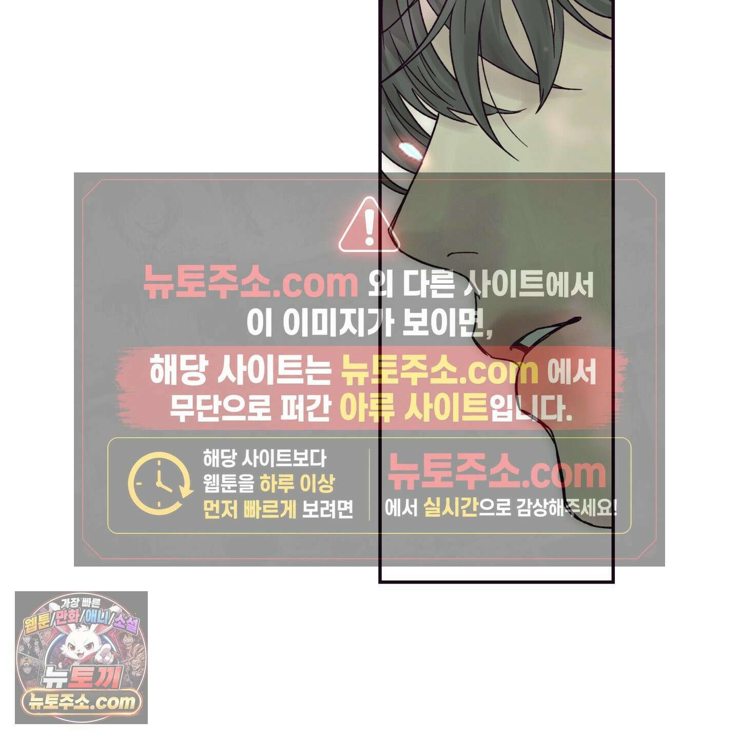 자두를 누르지 마시오 1화 14