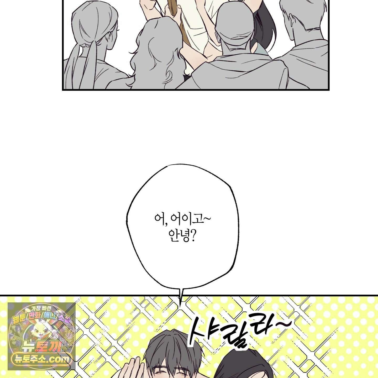 자두를 누르지 마시오 1화 19