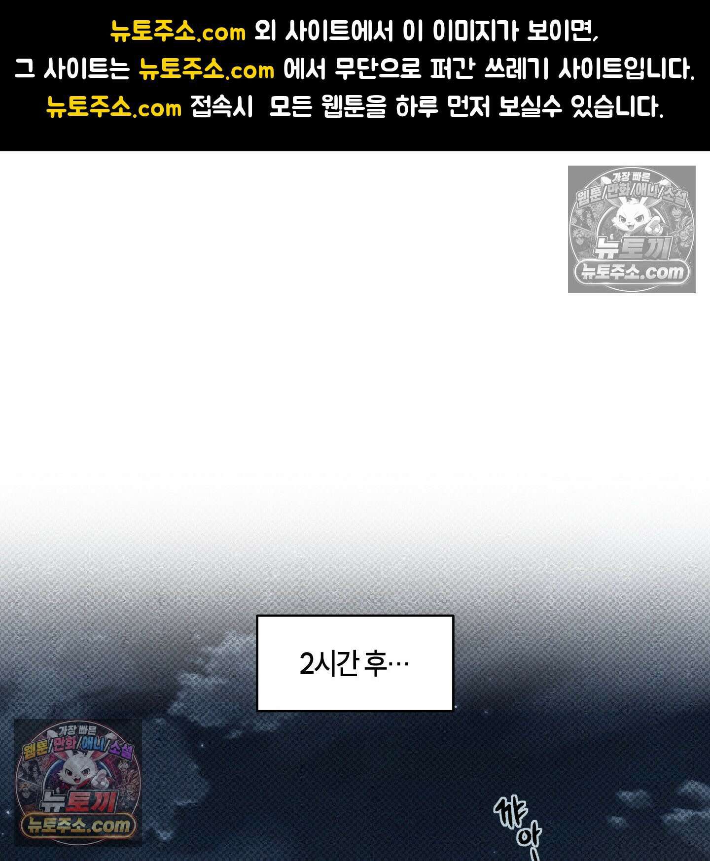 자두를 누르지 마시오 6화 1