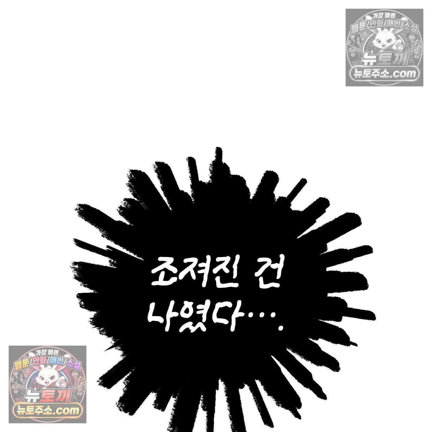 자두를 누르지 마시오 6화 4