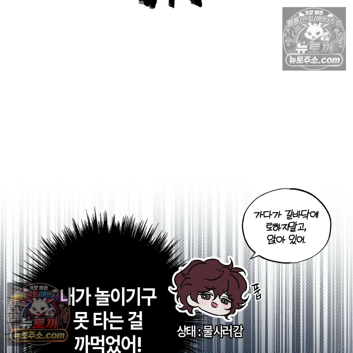 자두를 누르지 마시오 6화 5