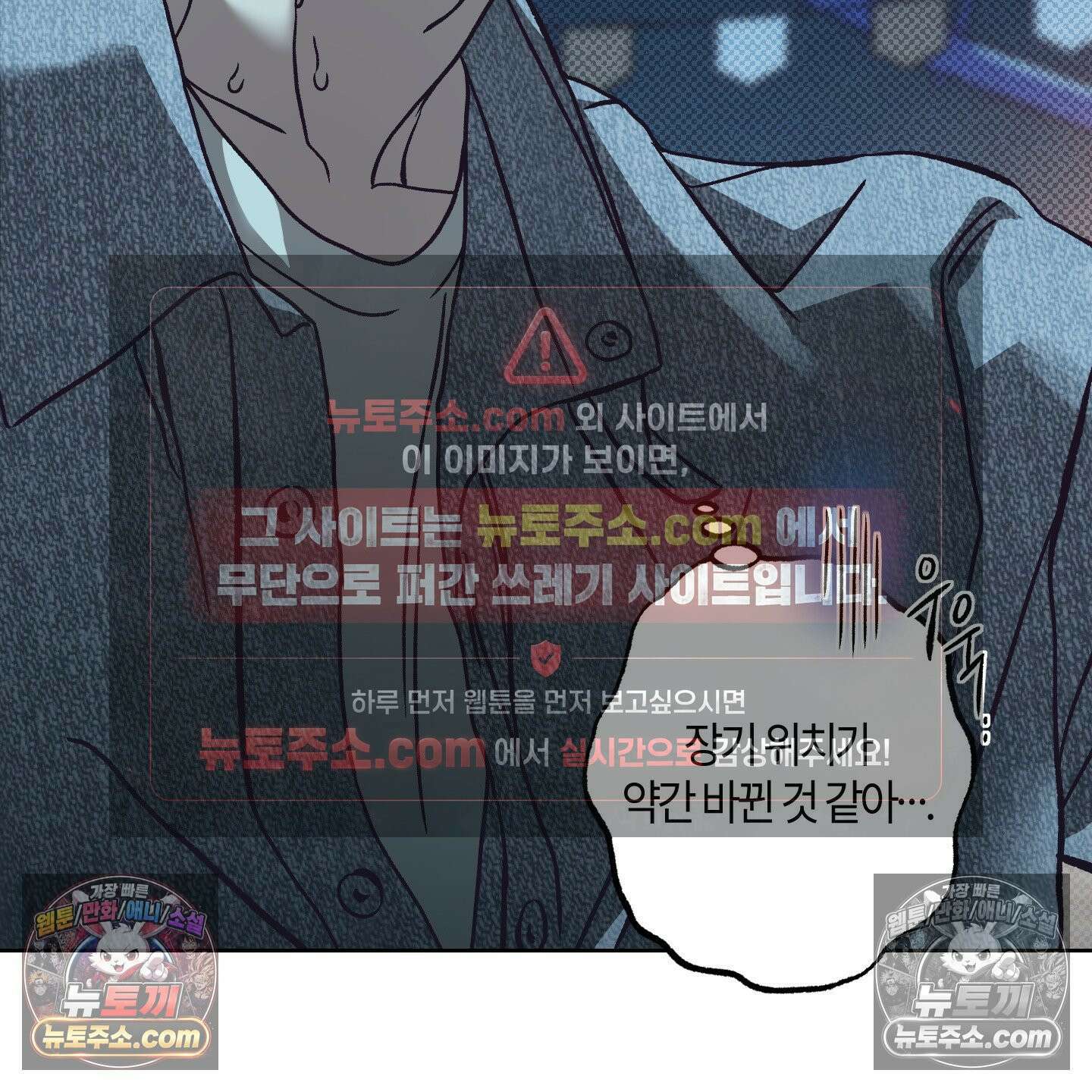 자두를 누르지 마시오 6화 7