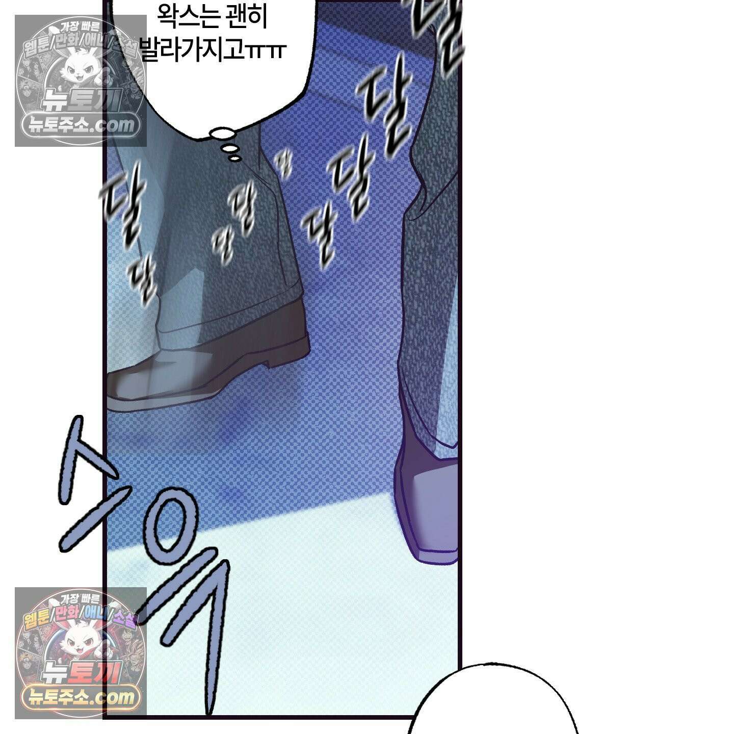 자두를 누르지 마시오 6화 9