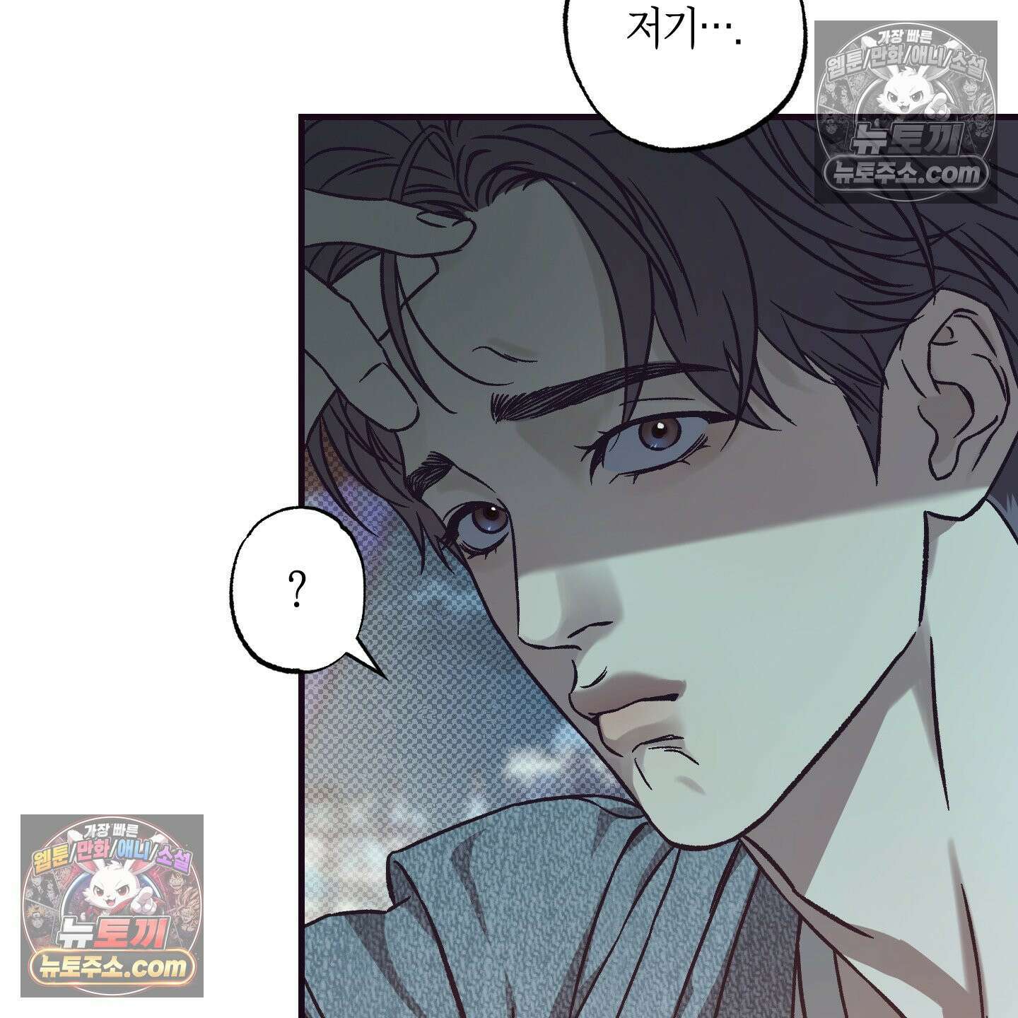 자두를 누르지 마시오 6화 10
