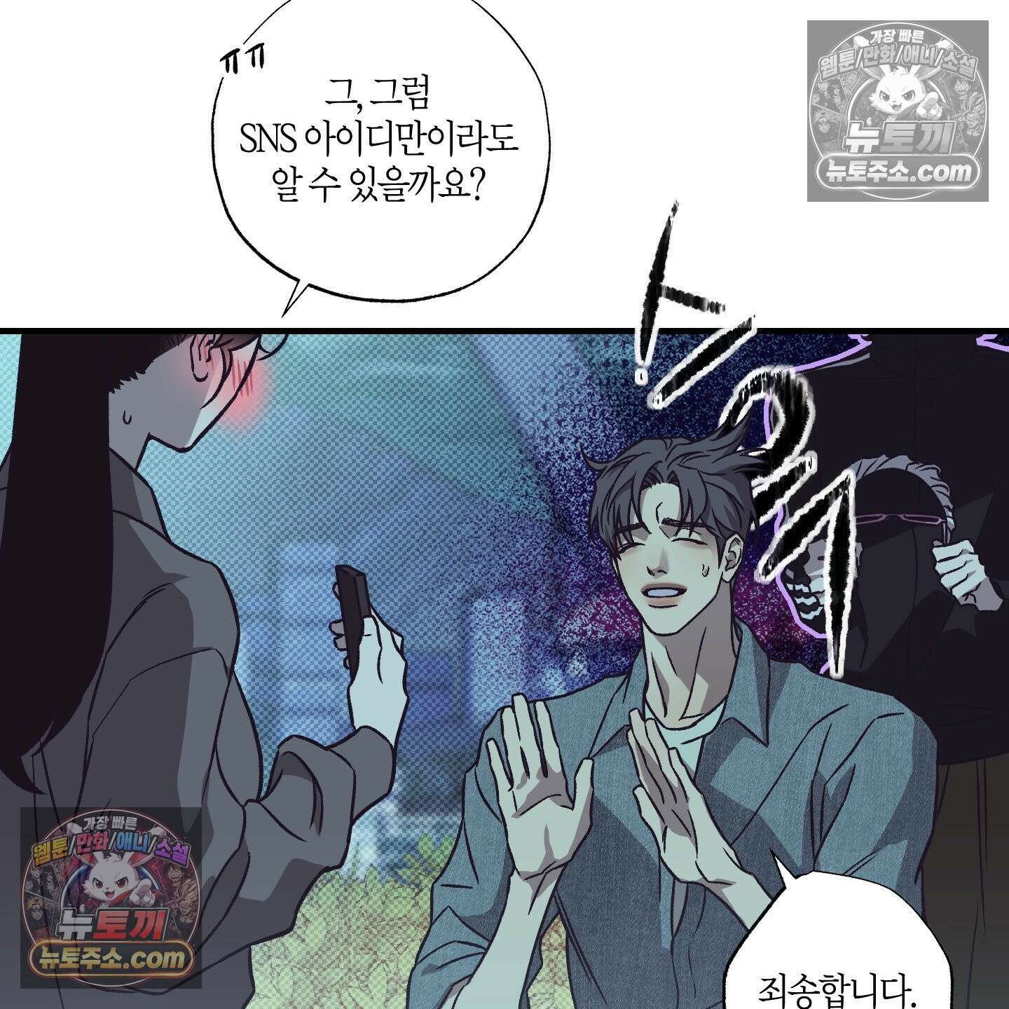 자두를 누르지 마시오 6화 14