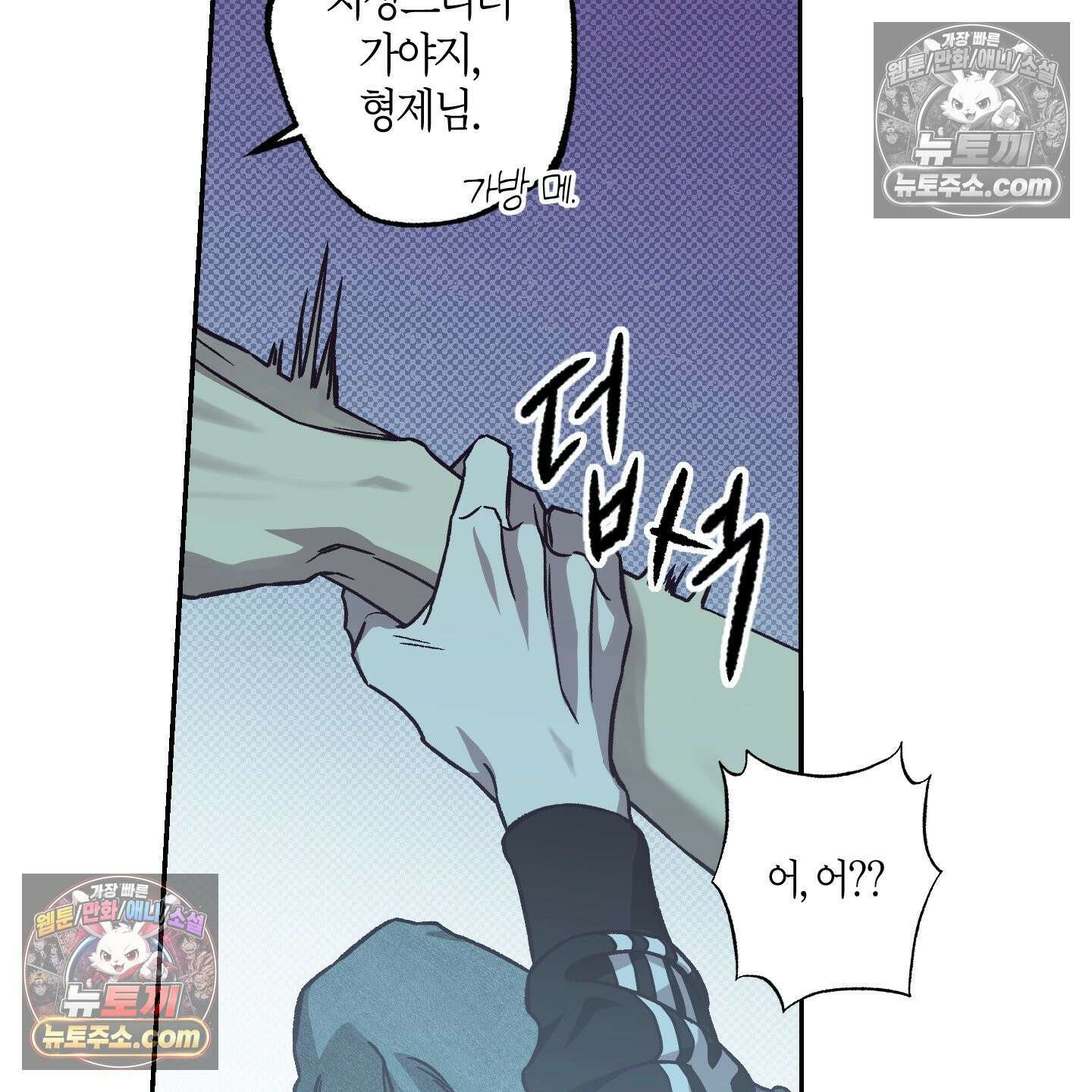 자두를 누르지 마시오 6화 17