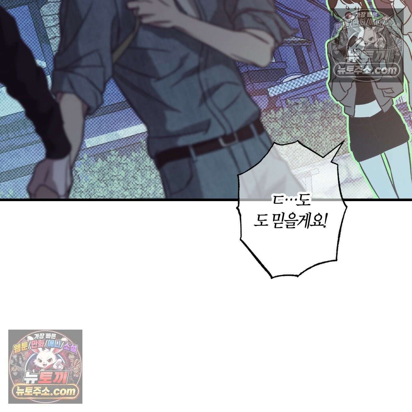 자두를 누르지 마시오 6화 19