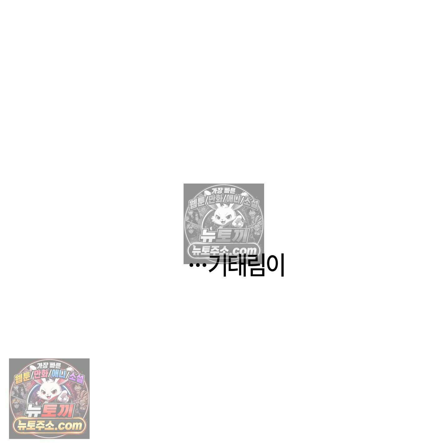 자두를 누르지 마시오 6화 24