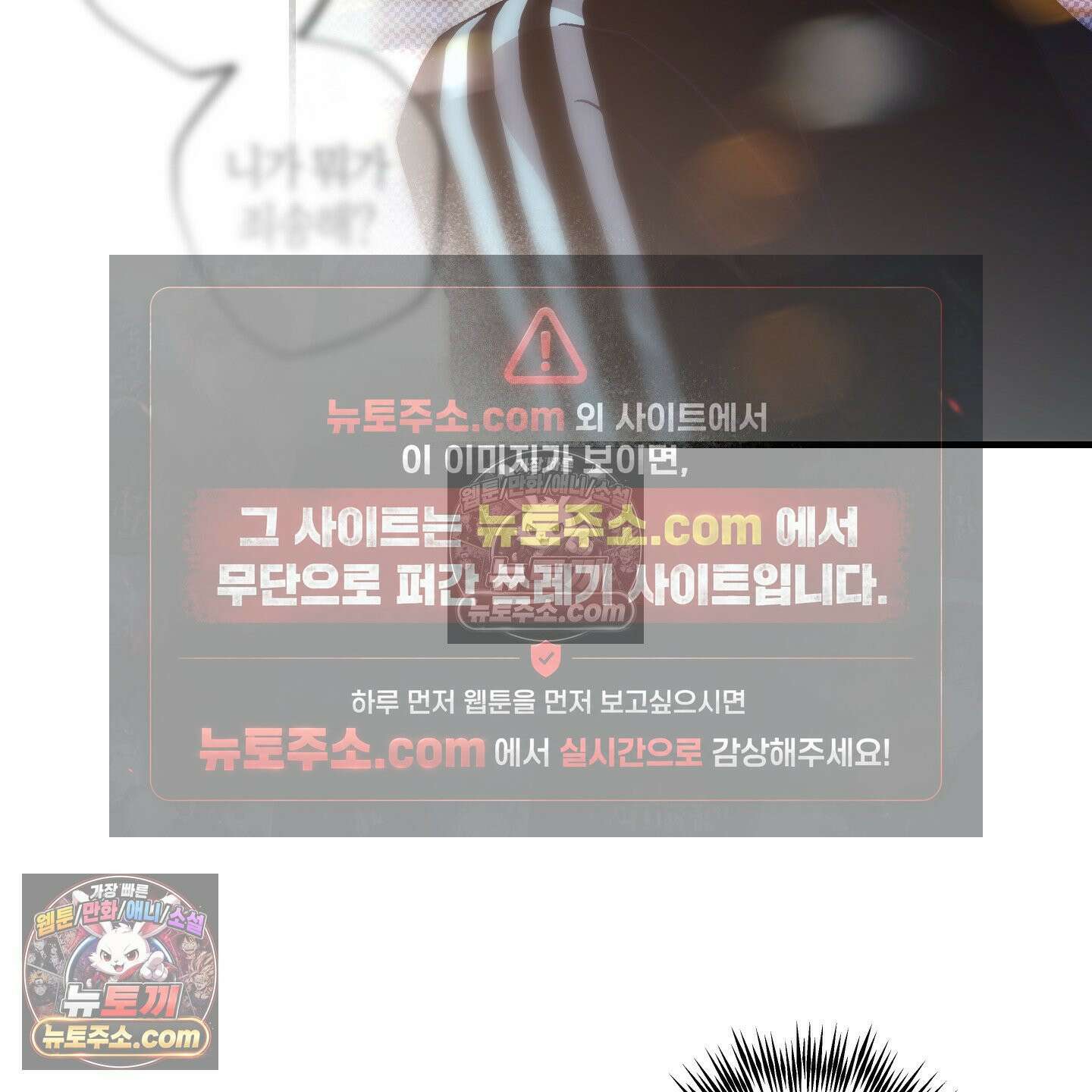 자두를 누르지 마시오 6화 26