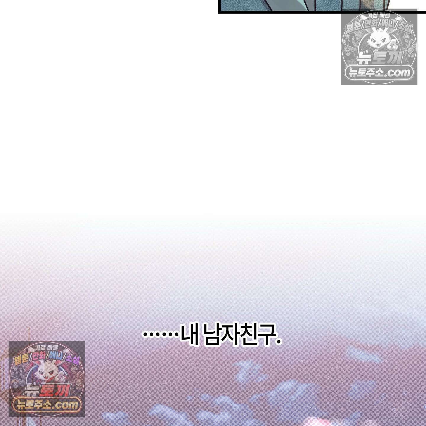 자두를 누르지 마시오 6화 29