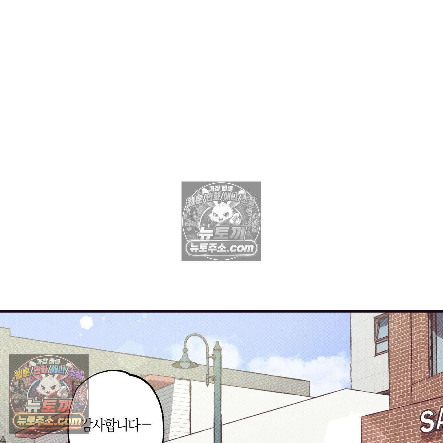 자두를 누르지 마시오 6화 34