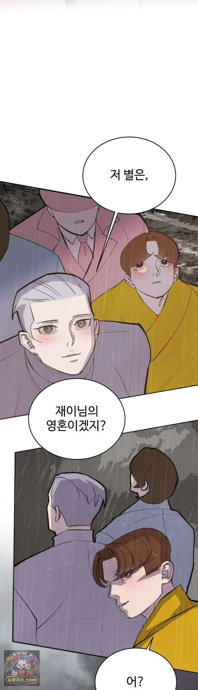 복숭아 소년 66화 4