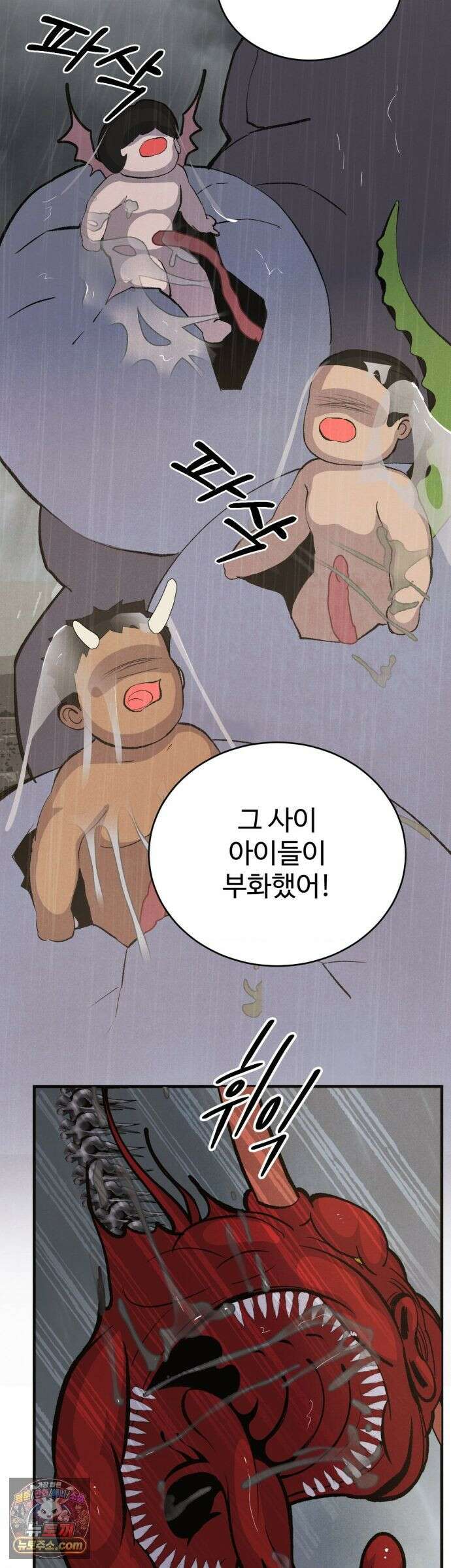 복숭아 소년 66화 5