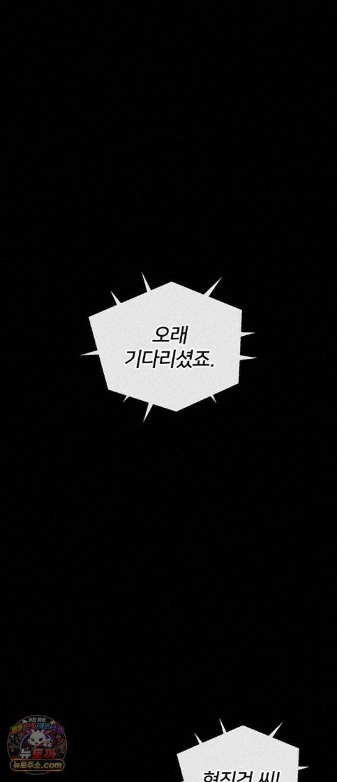 상남자(네이버) 시즌2 55화 1