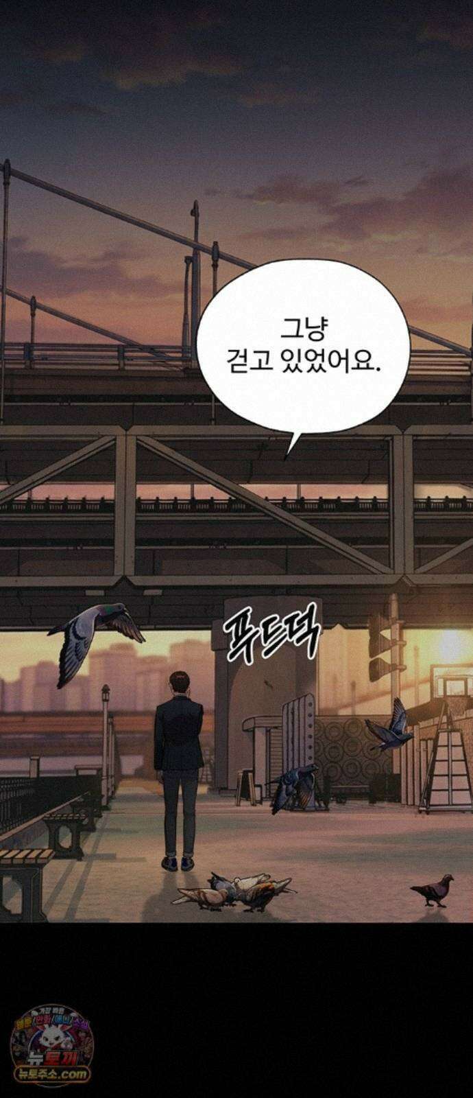 상남자(네이버) 시즌2 55화 3