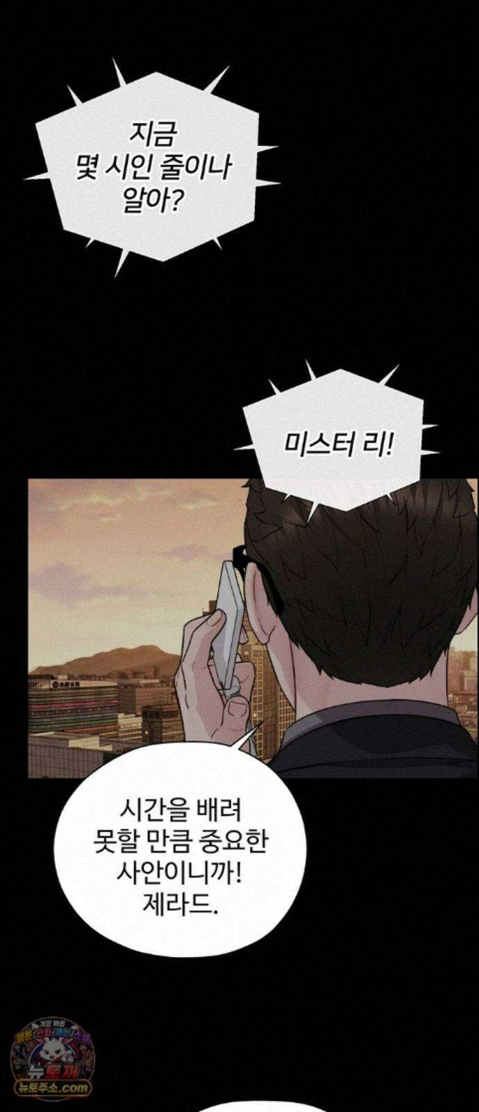 상남자(네이버) 시즌2 55화 8