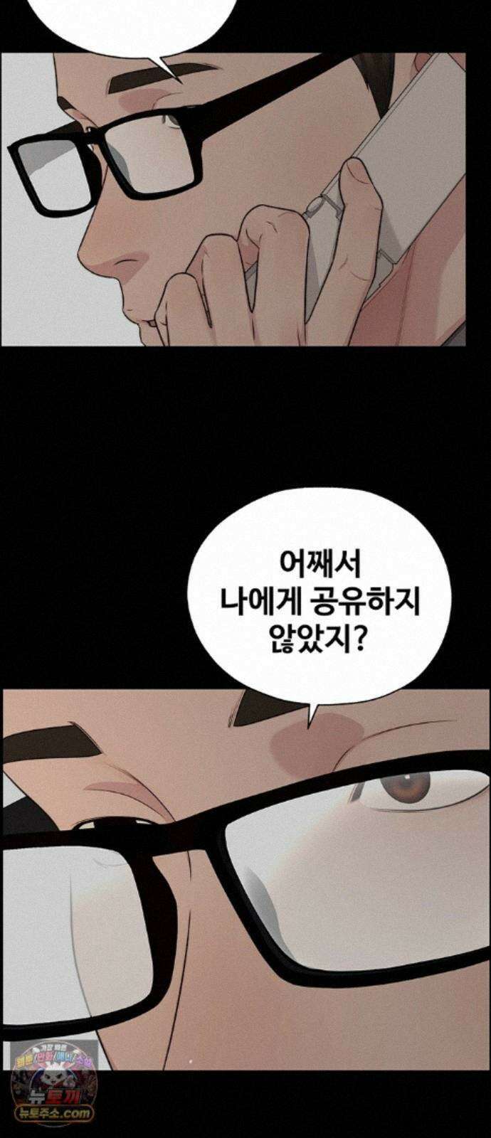 상남자(네이버) 시즌2 55화 10