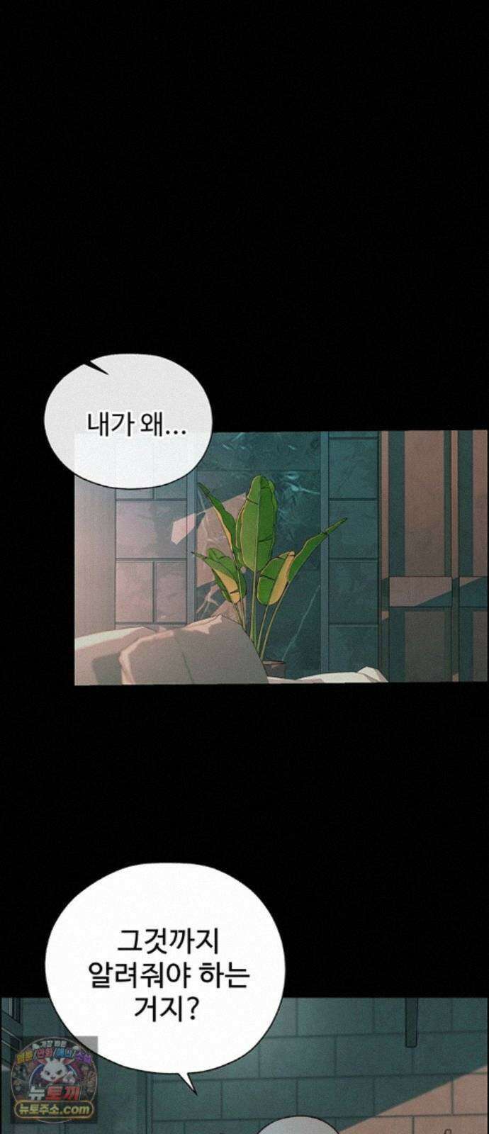 상남자(네이버) 시즌2 55화 12