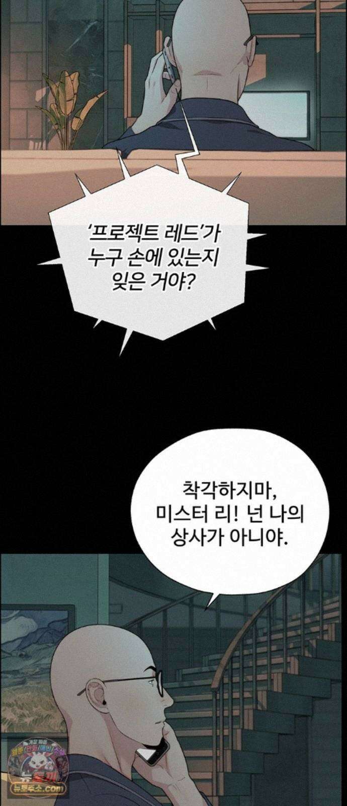상남자(네이버) 시즌2 55화 13