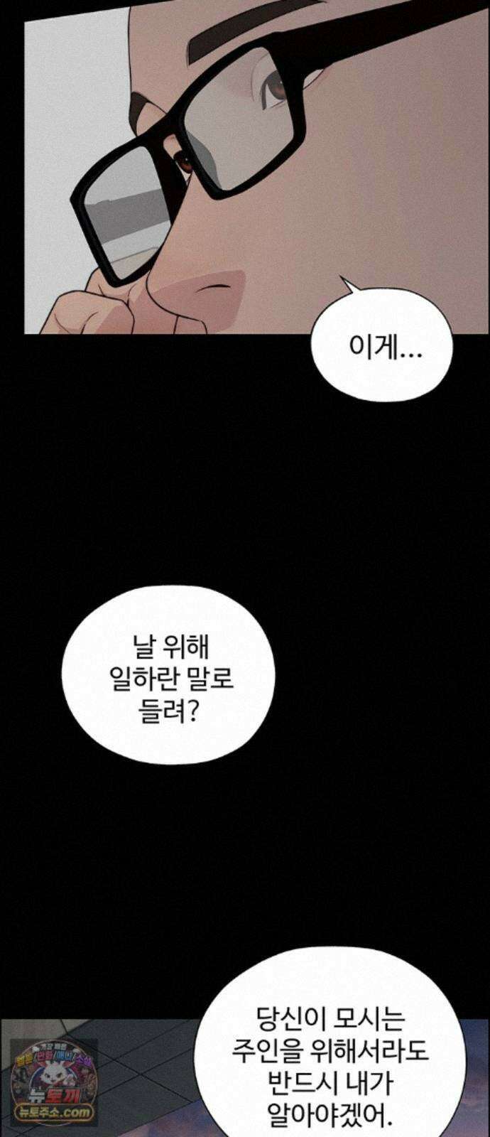 상남자(네이버) 시즌2 55화 15