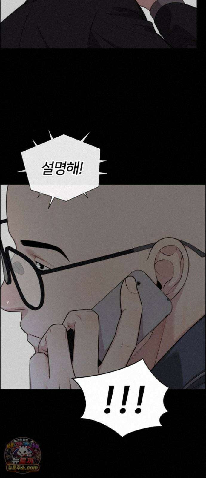 상남자(네이버) 시즌2 55화 17