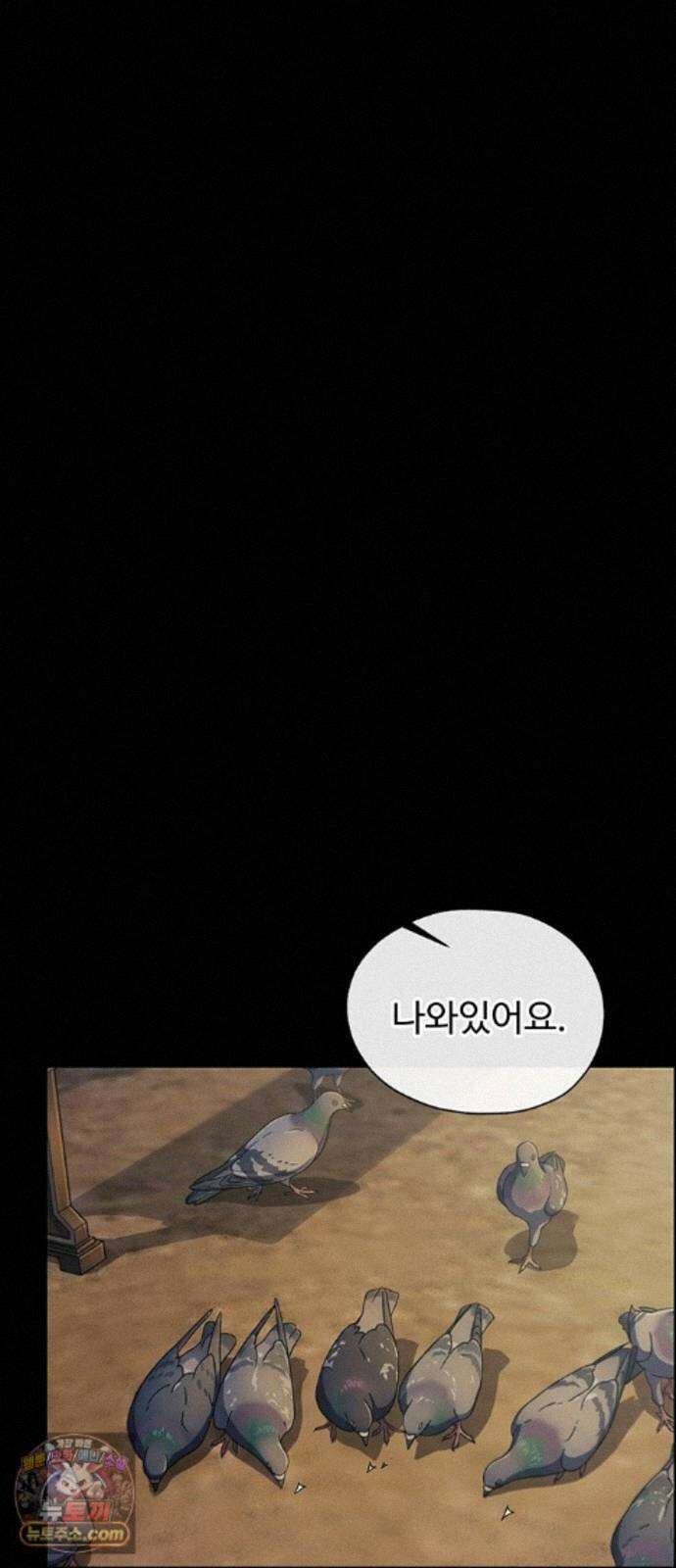 상남자(네이버) 시즌2 55화 18