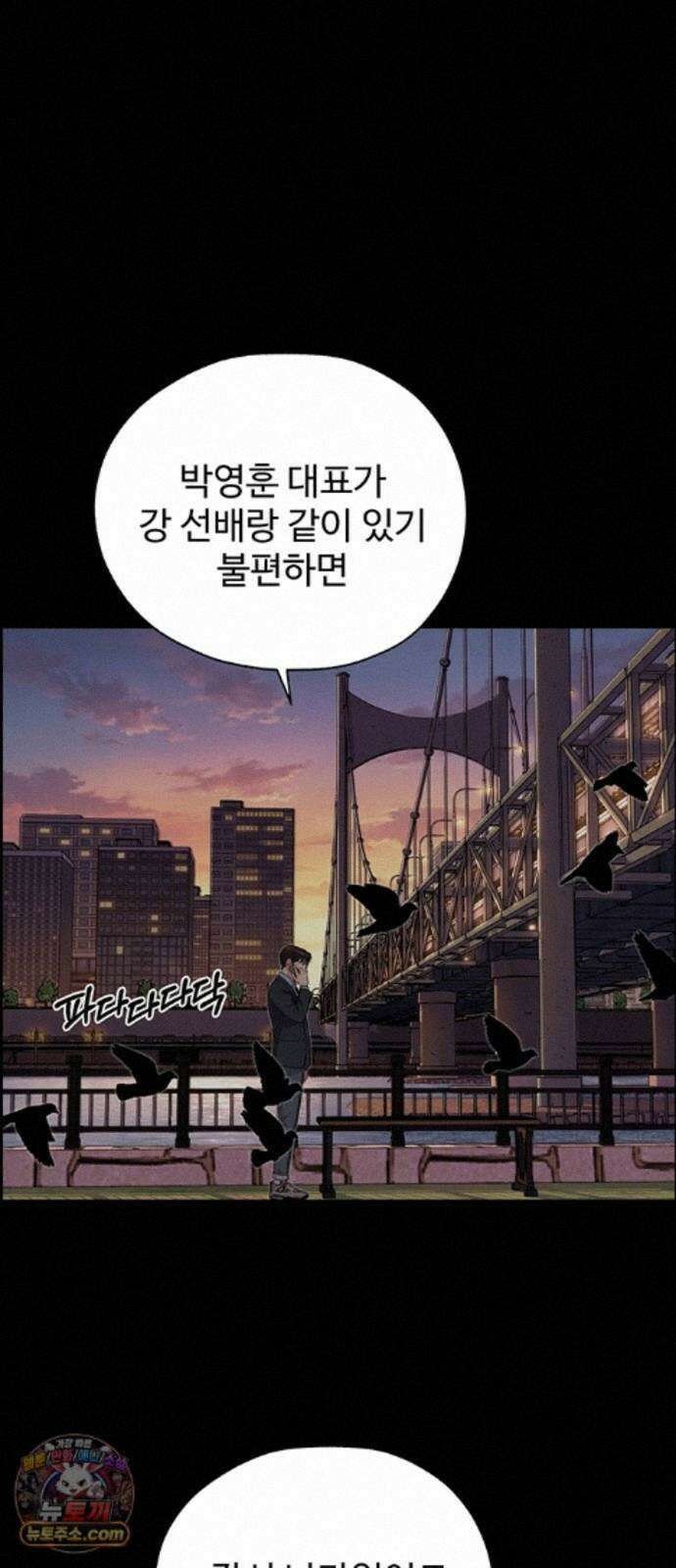 상남자(네이버) 시즌2 55화 19