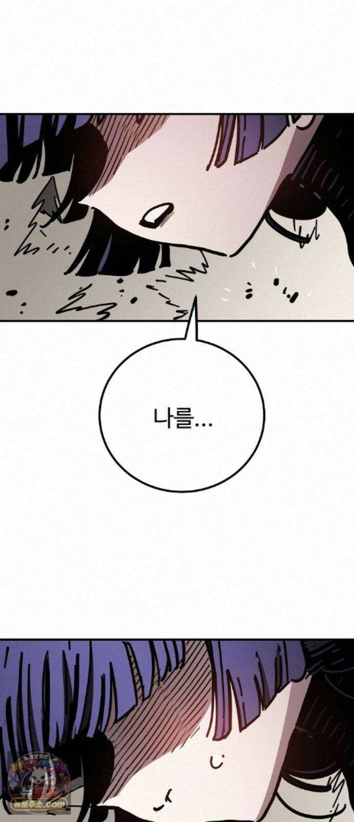 플레이어(네이버) 261화 3