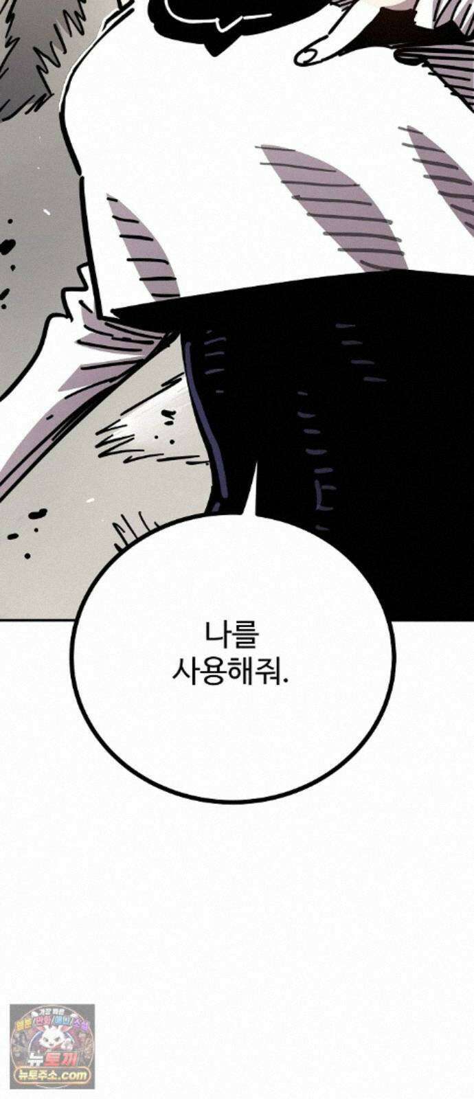 플레이어(네이버) 261화 5