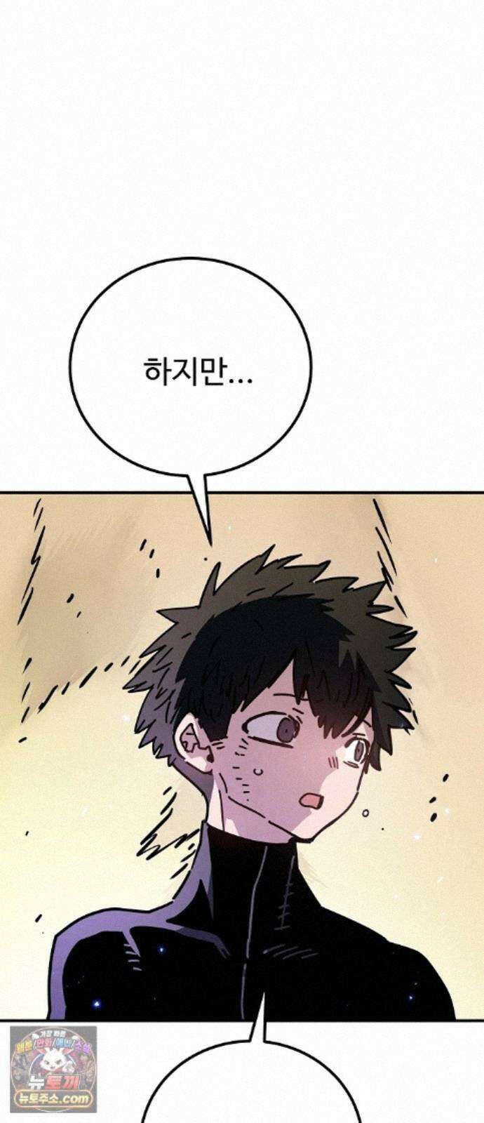 플레이어(네이버) 261화 8