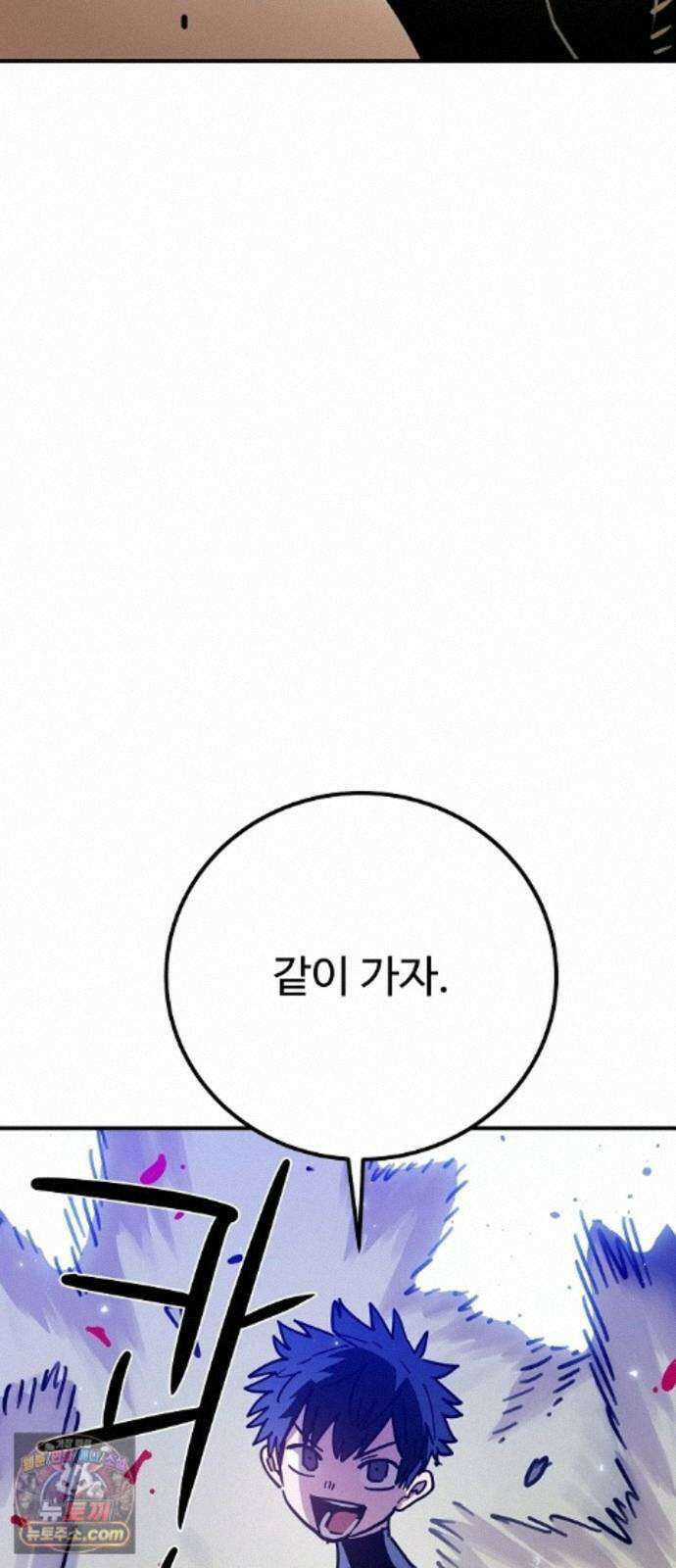 플레이어(네이버) 261화 15