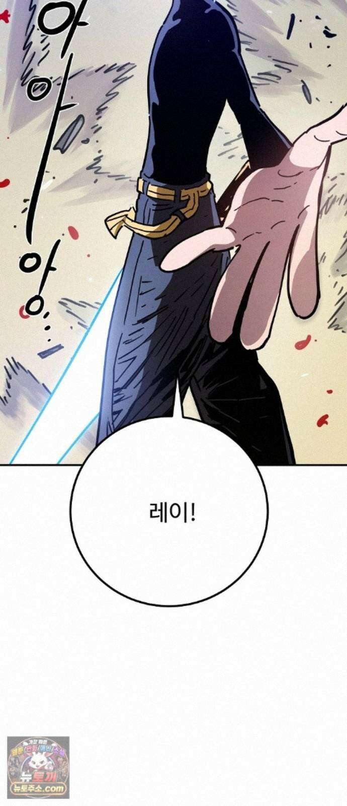 플레이어(네이버) 261화 16