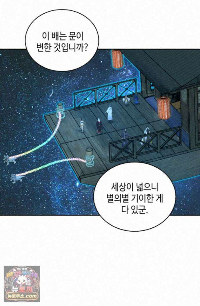 무련전봉 1998화 3