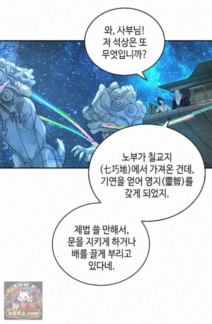 무련전봉 1998화 4