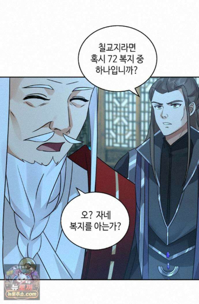 무련전봉 1998화 5