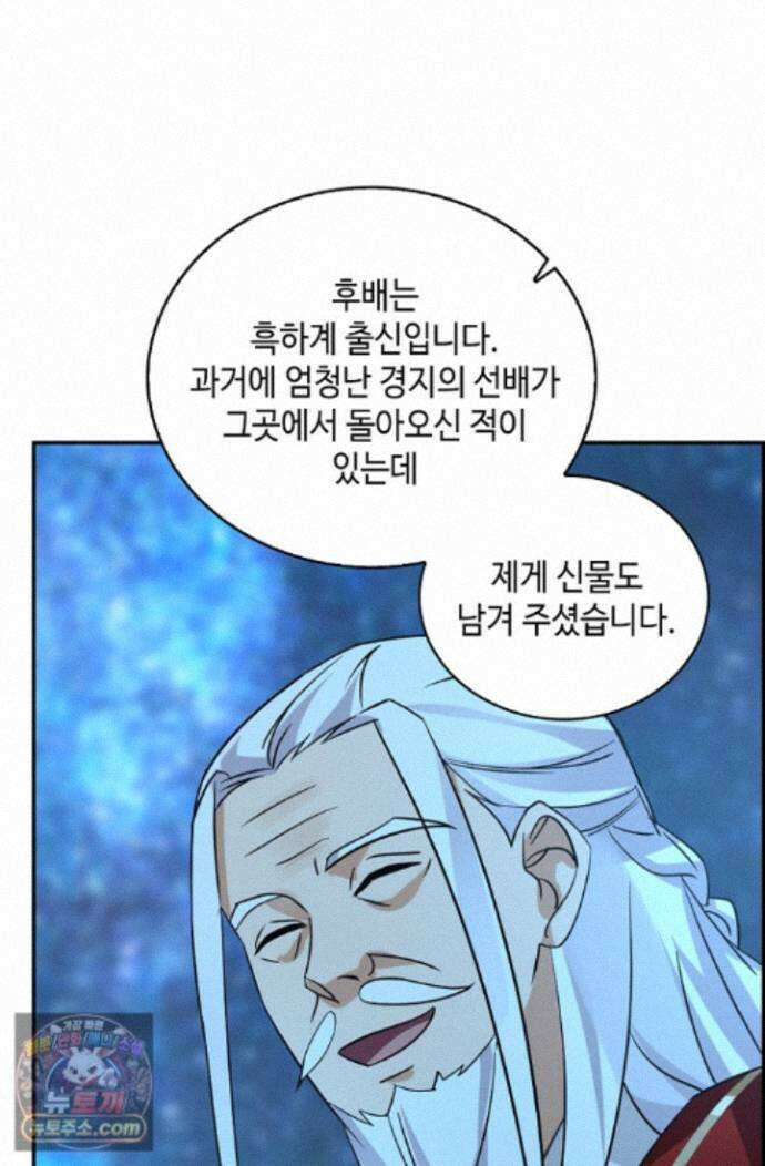 무련전봉 1998화 6