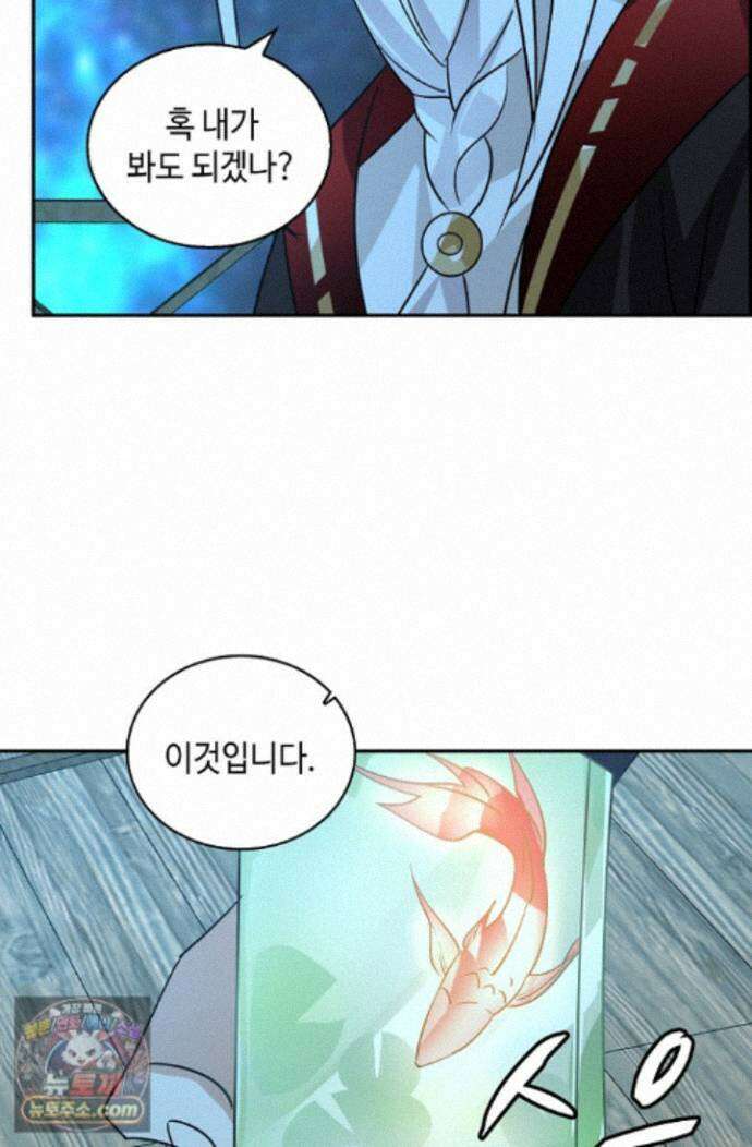 무련전봉 1998화 7