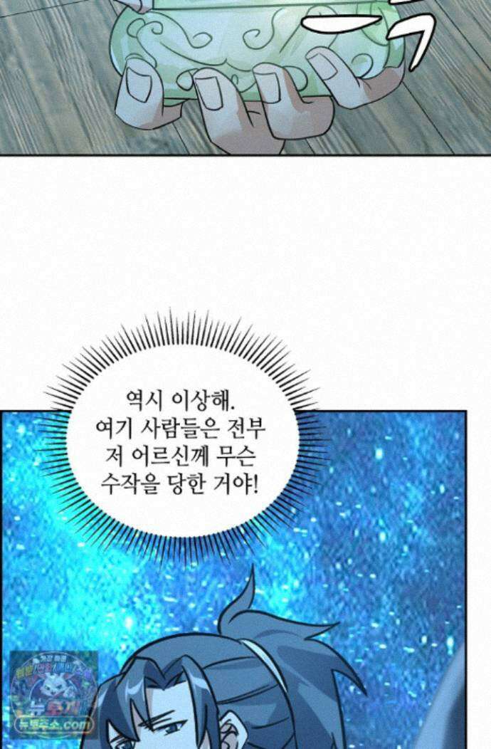 무련전봉 1998화 8